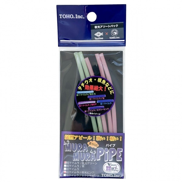 ムラムラパイプ